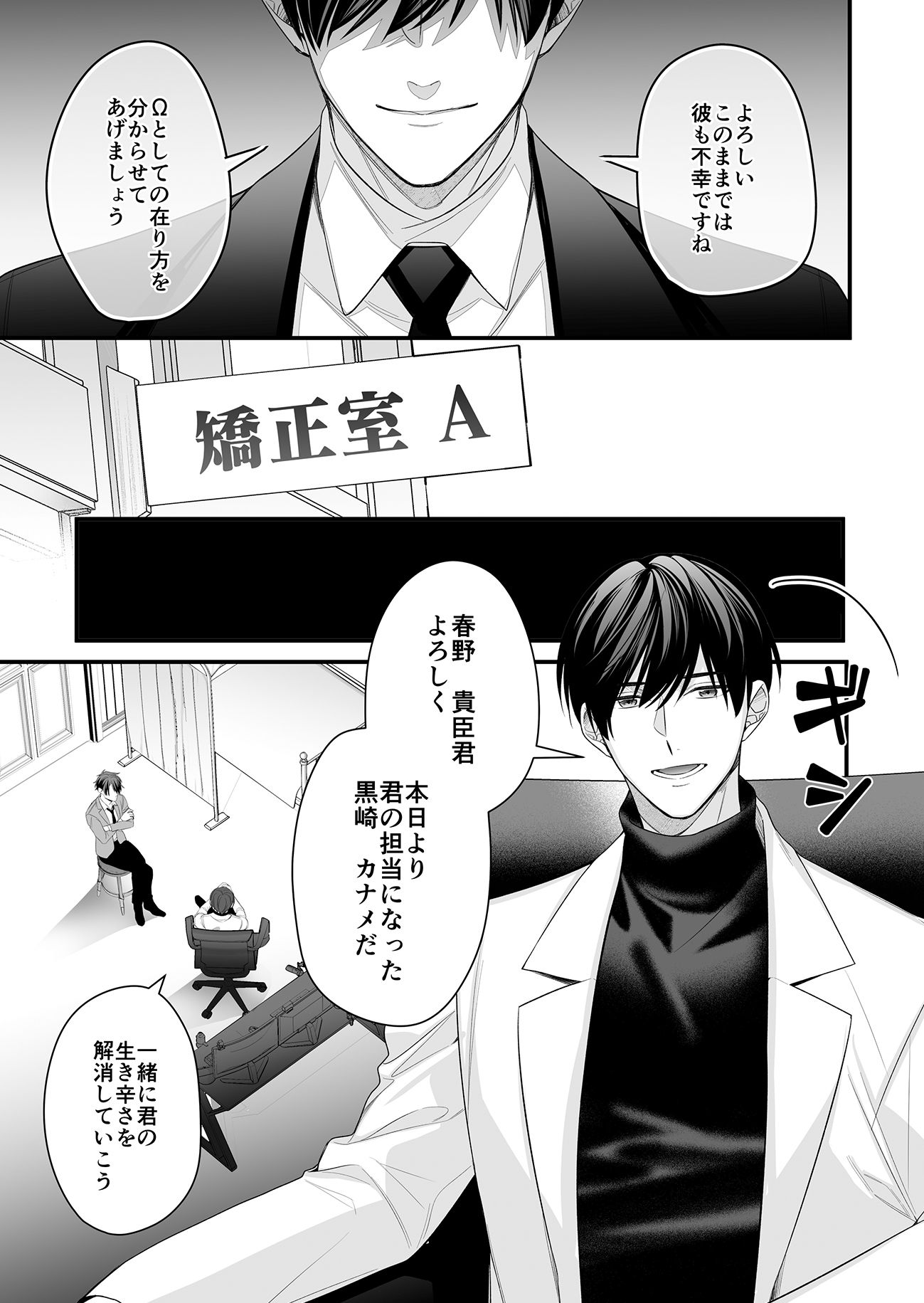 じゃじゃ馬Ωはこの運命を断固拒否する！！ - サンプル画像 3