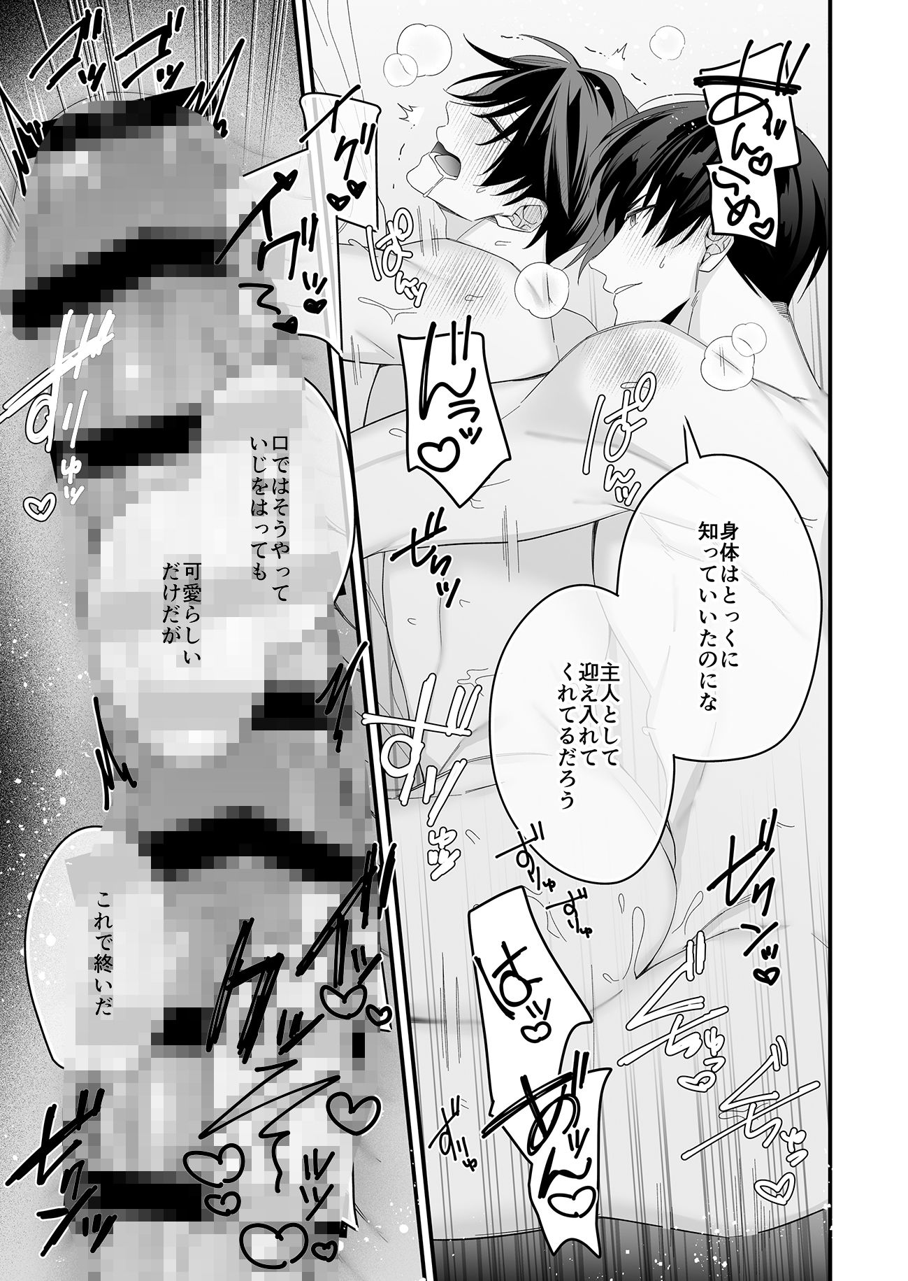 じゃじゃ馬Ωはこの運命を断固拒否する！！ - サンプル画像 7