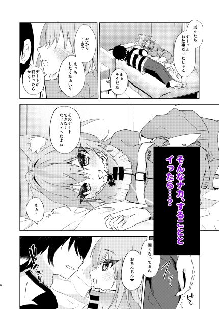 やまない雪に融けていく - サンプル画像 2