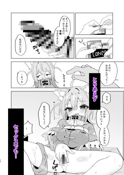 やまない雪に融けていく - サンプル画像 3