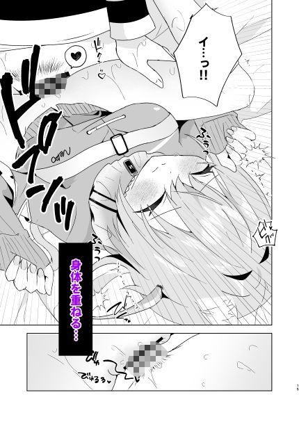 やまない雪に融けていく - サンプル画像 5