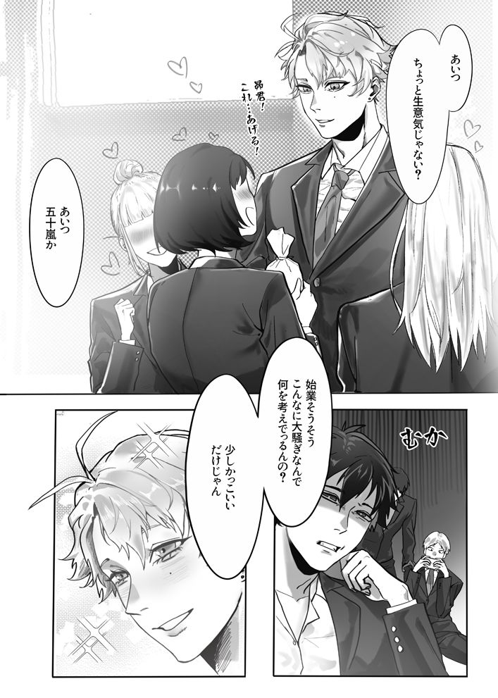 TSF〜学院アイドルは○校生男子の便所になる - サンプル画像 3