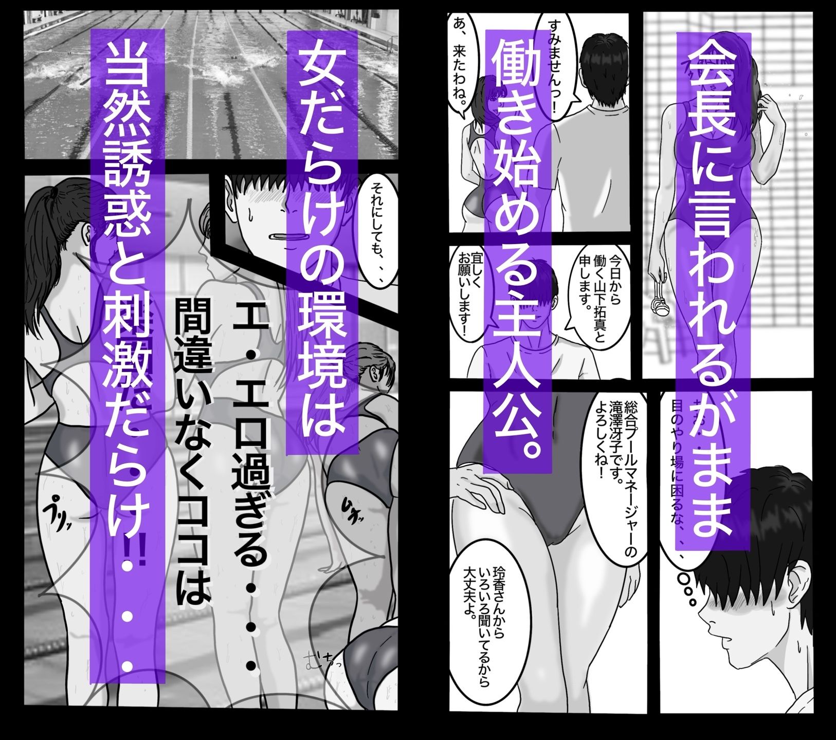 転職したスポーツジムは女性専用。男は僕ひとり。＃1 - サンプル画像 4