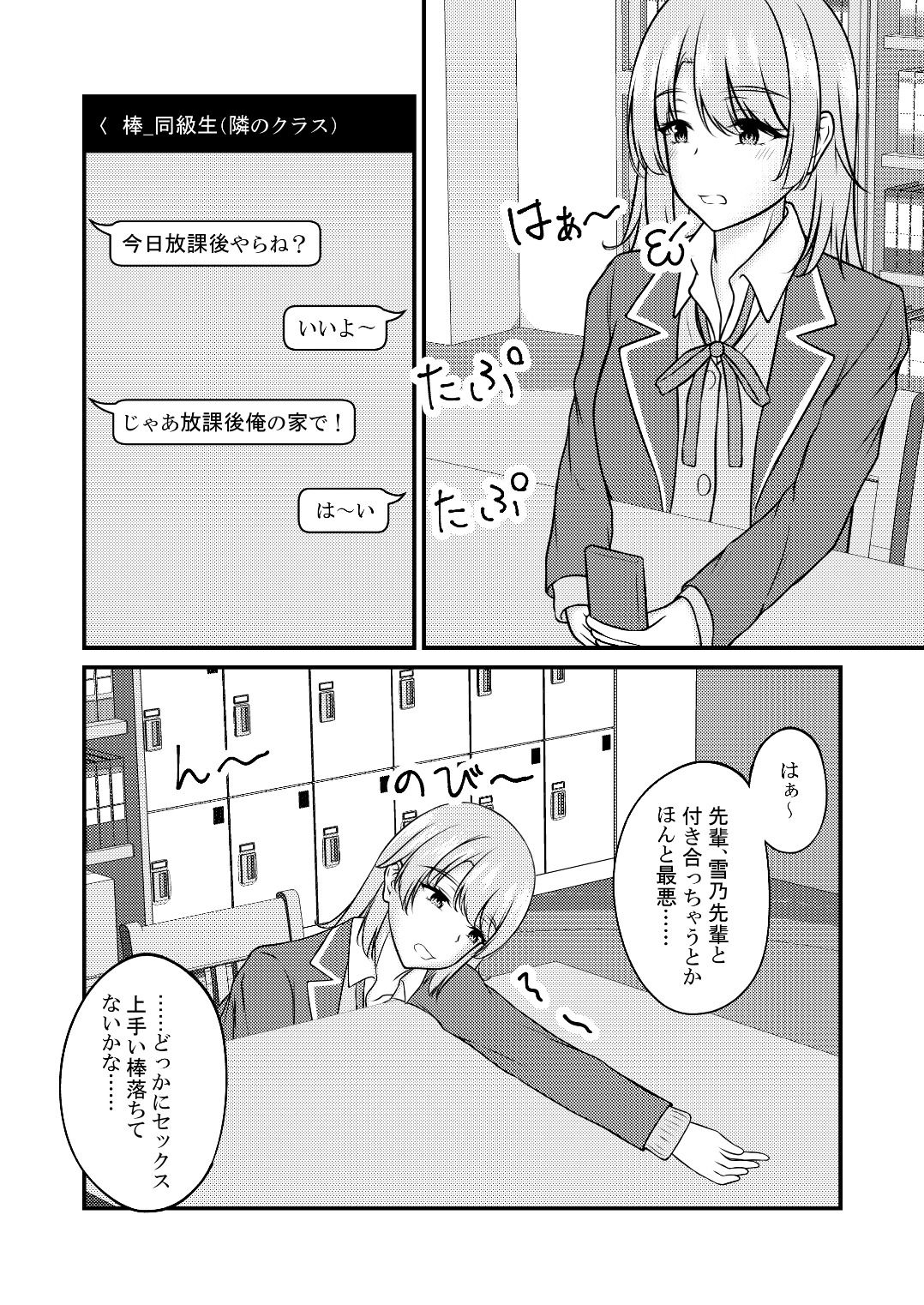 快楽堕ちした傷心いろは - サンプル画像 2