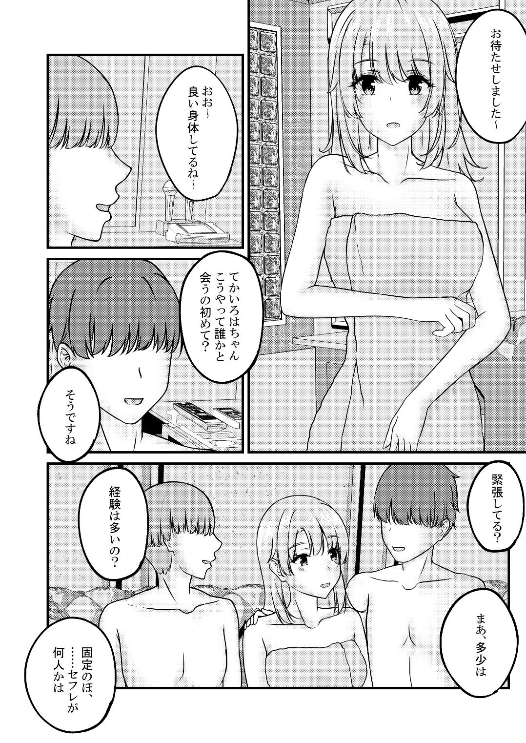 快楽堕ちした傷心いろは - サンプル画像 4