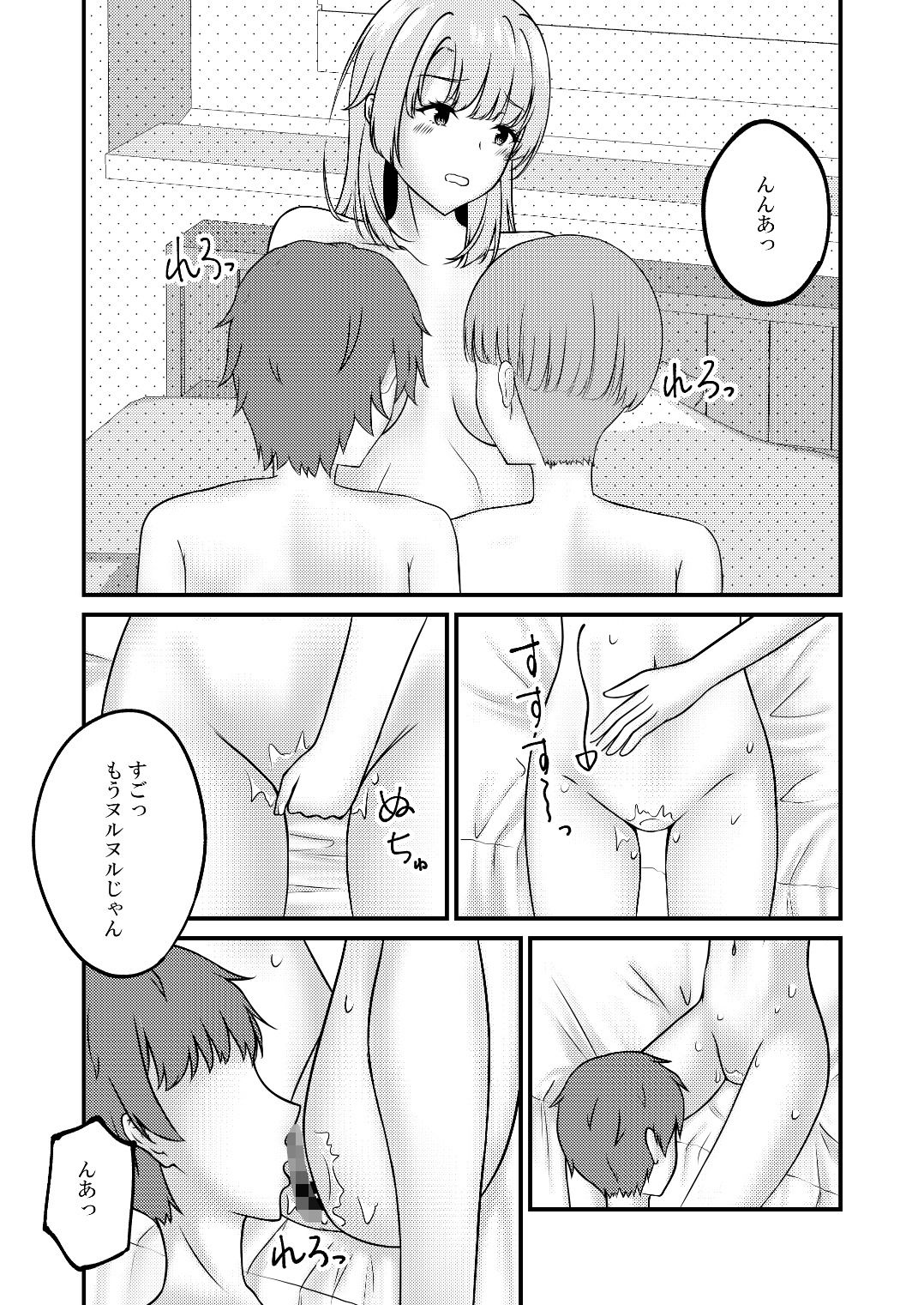 快楽堕ちした傷心いろは - サンプル画像 6