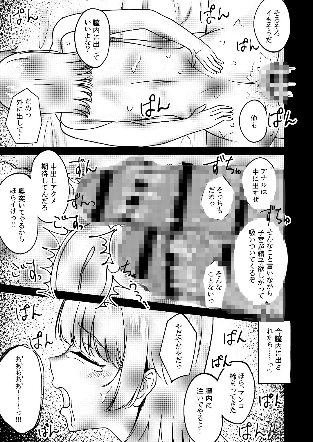 快楽堕ちした傷心いろは - サンプル画像 10