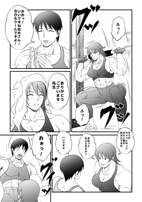 筋肉人妻の汗臭キツマンの前にオレのムスコはチギれトんだ - サンプル画像 2