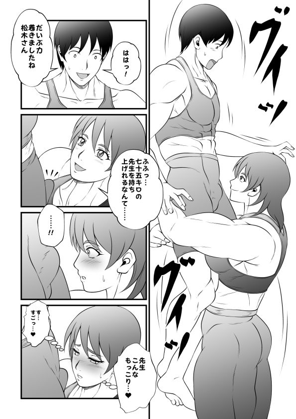 筋肉人妻の汗臭キツマンの前にオレのムスコはチギれトんだ - サンプル画像 3