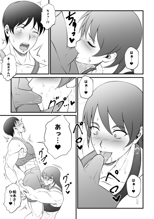 筋肉人妻の汗臭キツマンの前にオレのムスコはチギれトんだ - サンプル画像 4