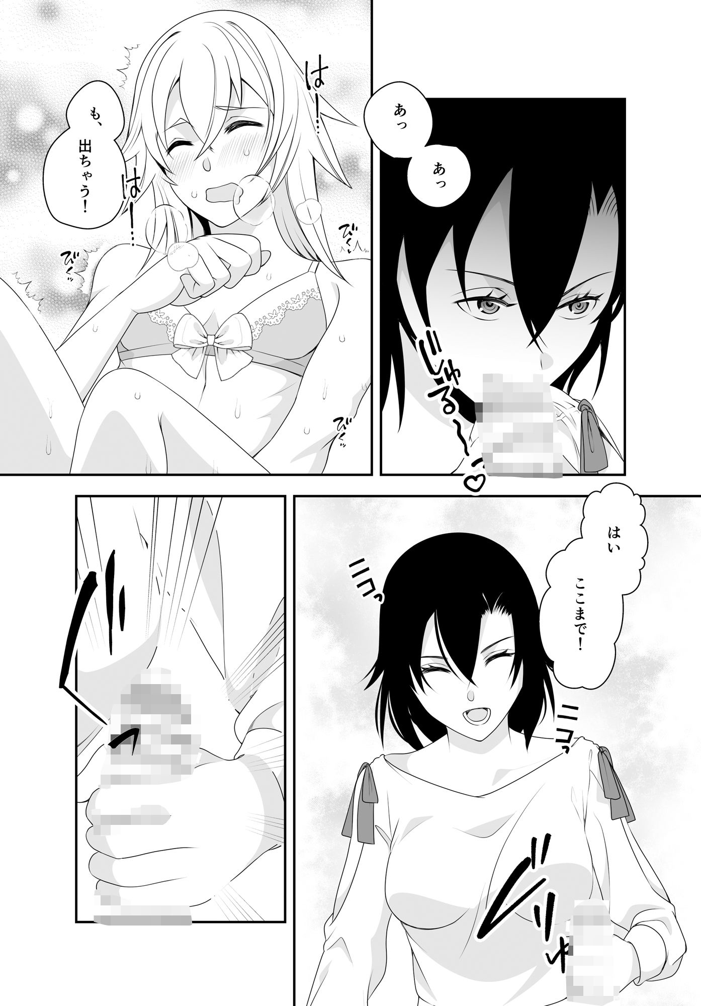 おにいちゃんは男の娘〜妹主導のイケないプレイ〜 - サンプル画像 2