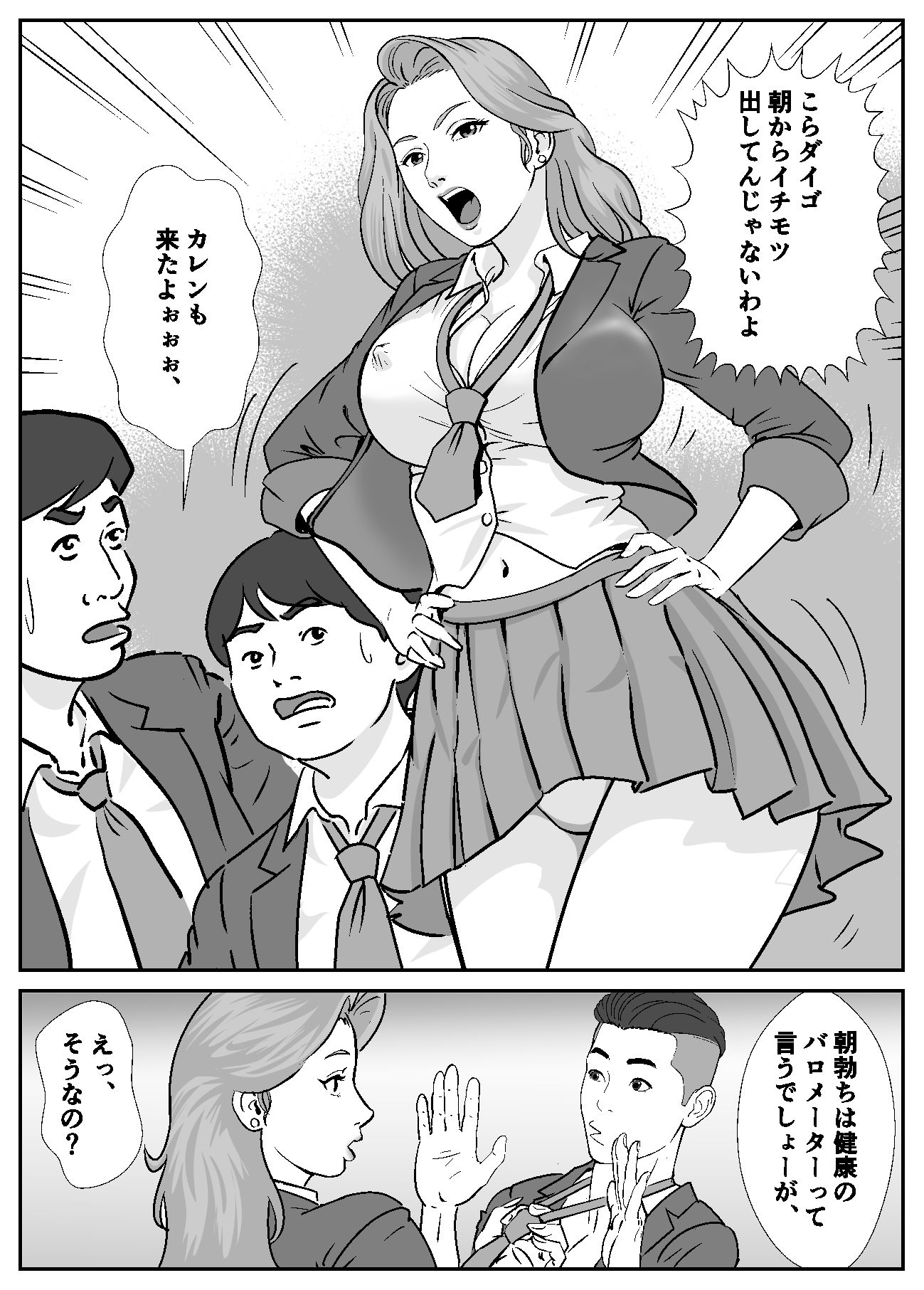 ハメハメ学園 転校生編 - サンプル画像 1