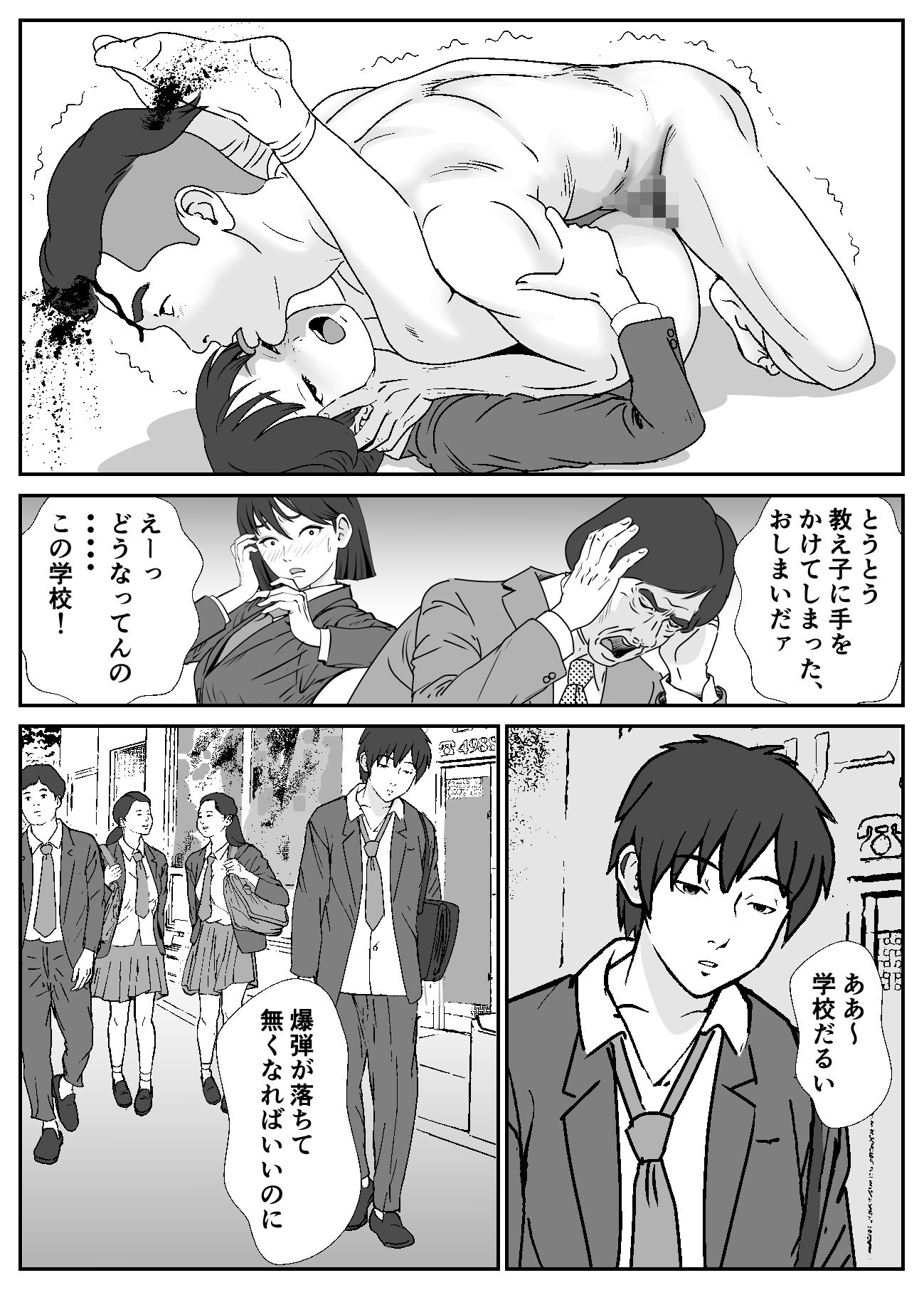 ハメハメ学園 転校生編 - サンプル画像 3