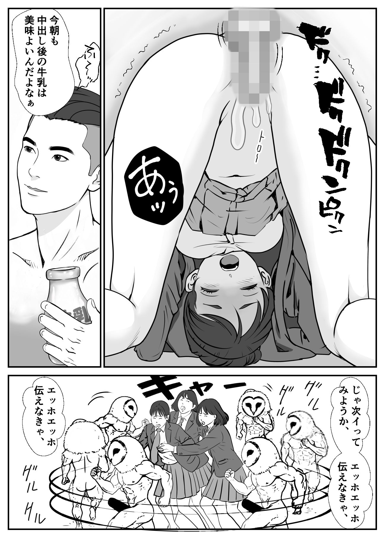 ハメハメ学園 転校生編 - サンプル画像 5