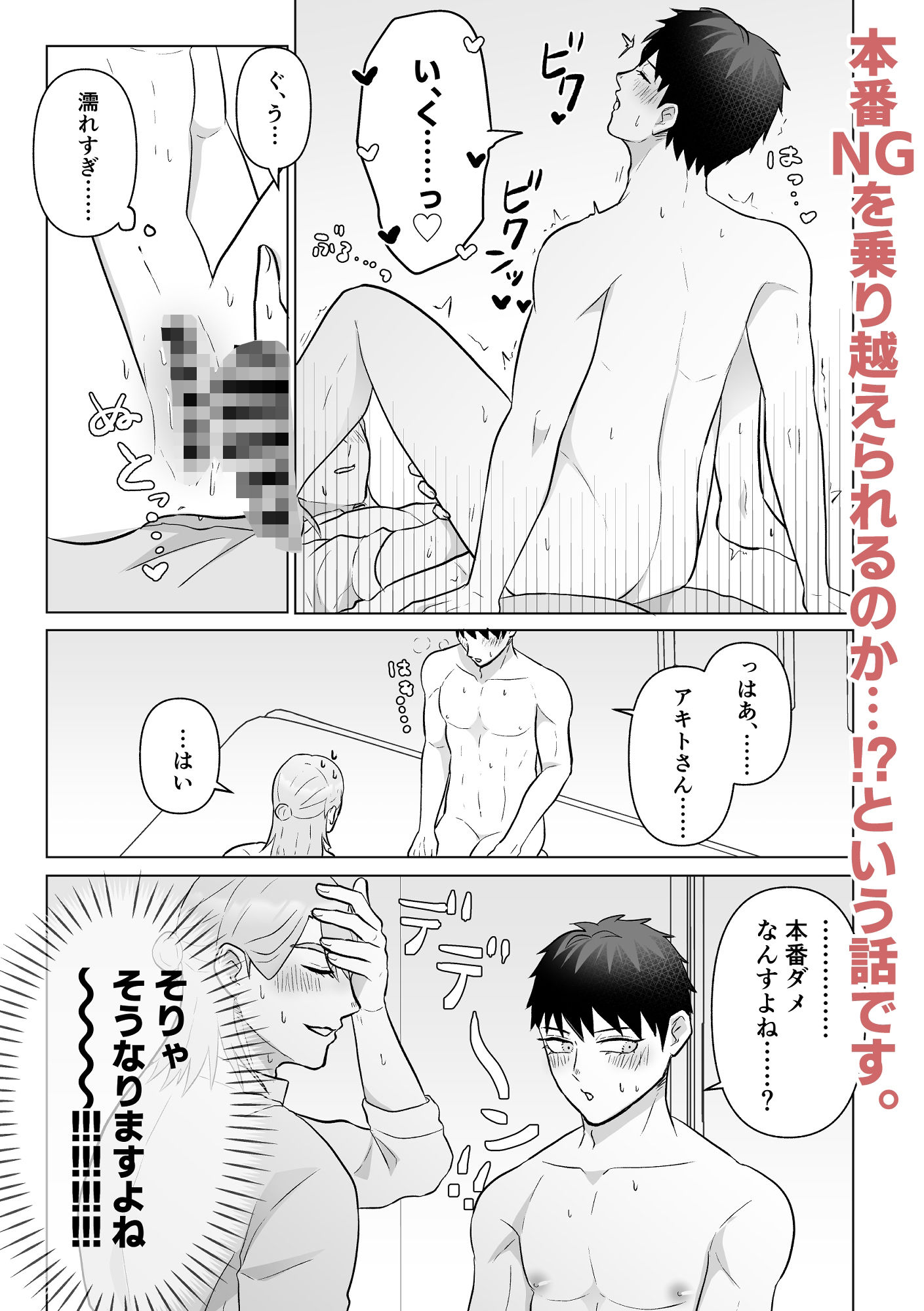 女性向け風俗店にカントボーイが来た話。 - サンプル画像 7