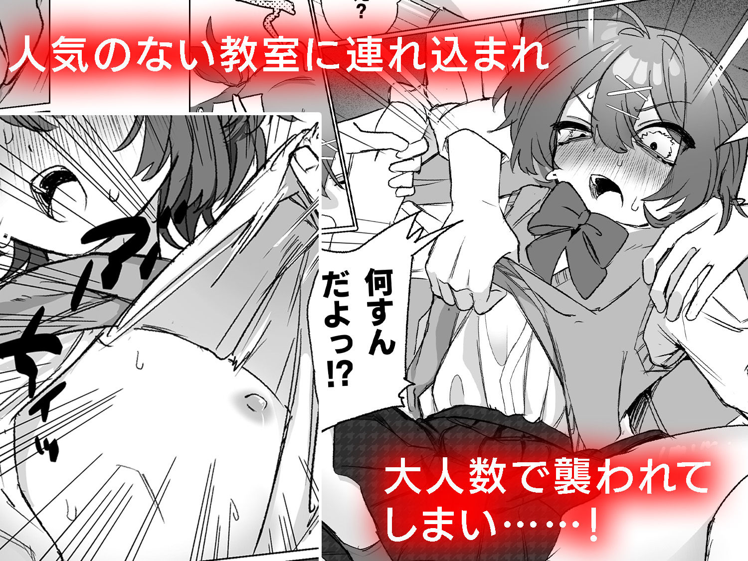 朝起きたら男の娘になっててクラスの男子全員おれに惚れてやばい - サンプル画像 3