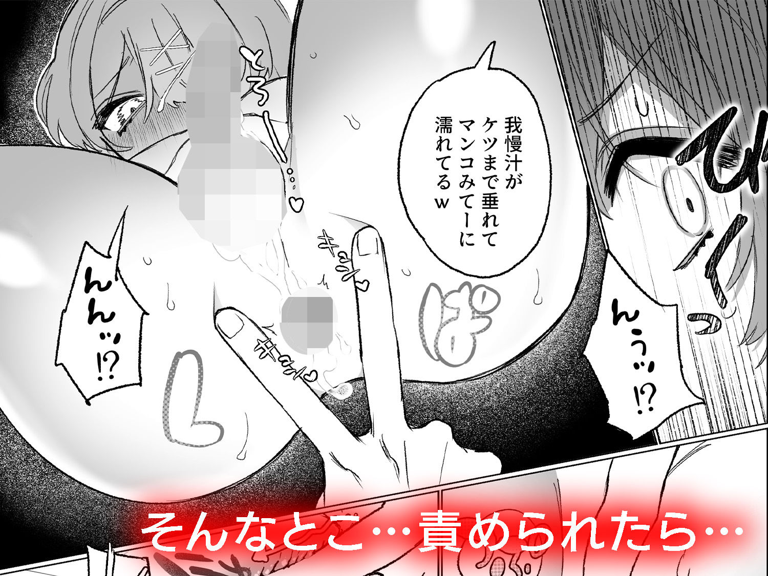 朝起きたら男の娘になっててクラスの男子全員おれに惚れてやばい - サンプル画像 5