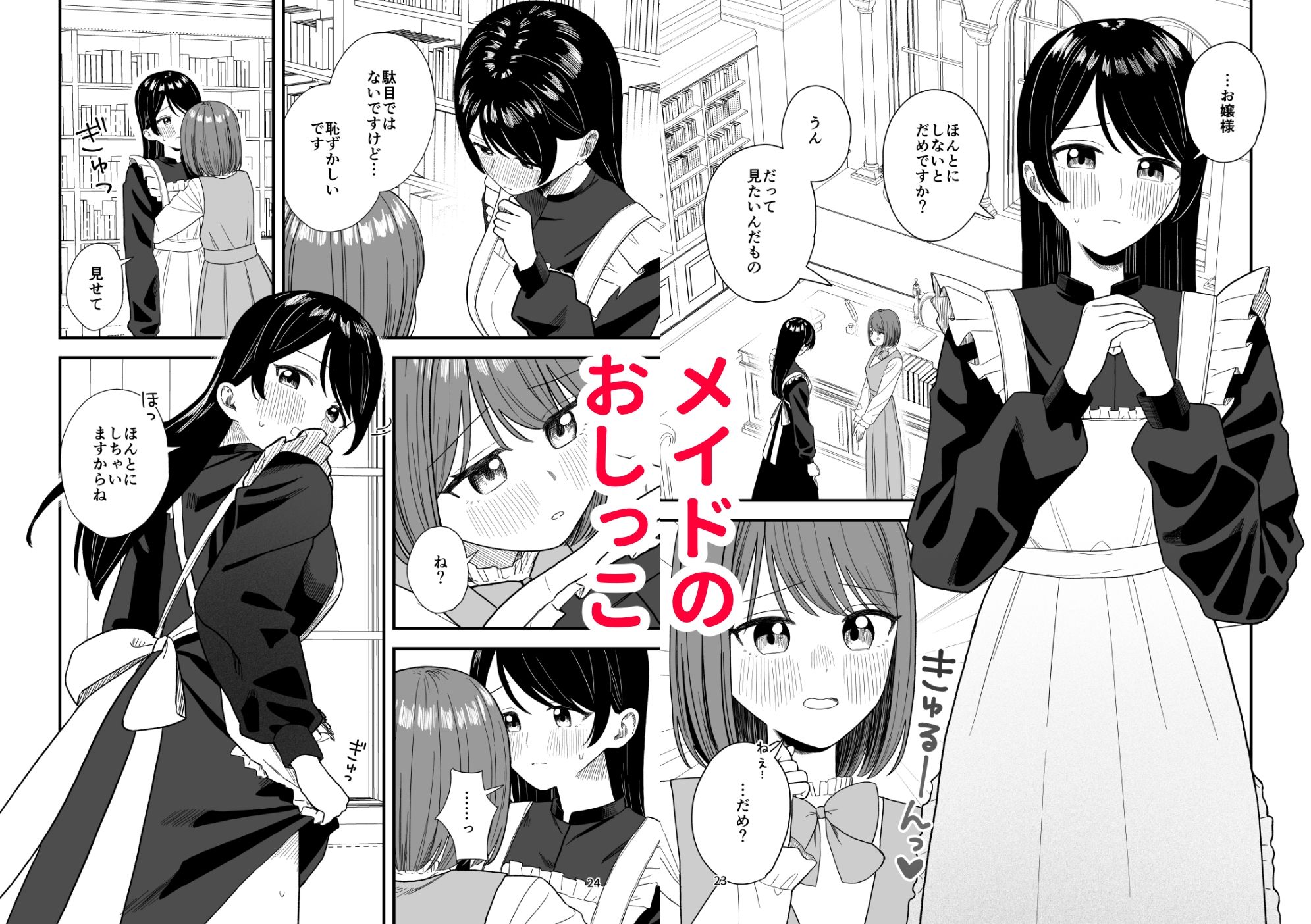 おしっこする女の子たち【支援サイト総集編】 - サンプル画像 6