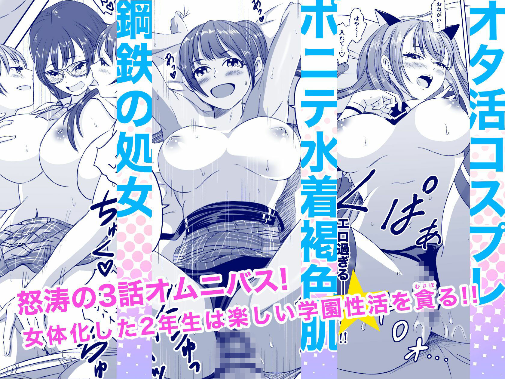 女子校生になったまま楽しむ学園性活 - サンプル画像 1