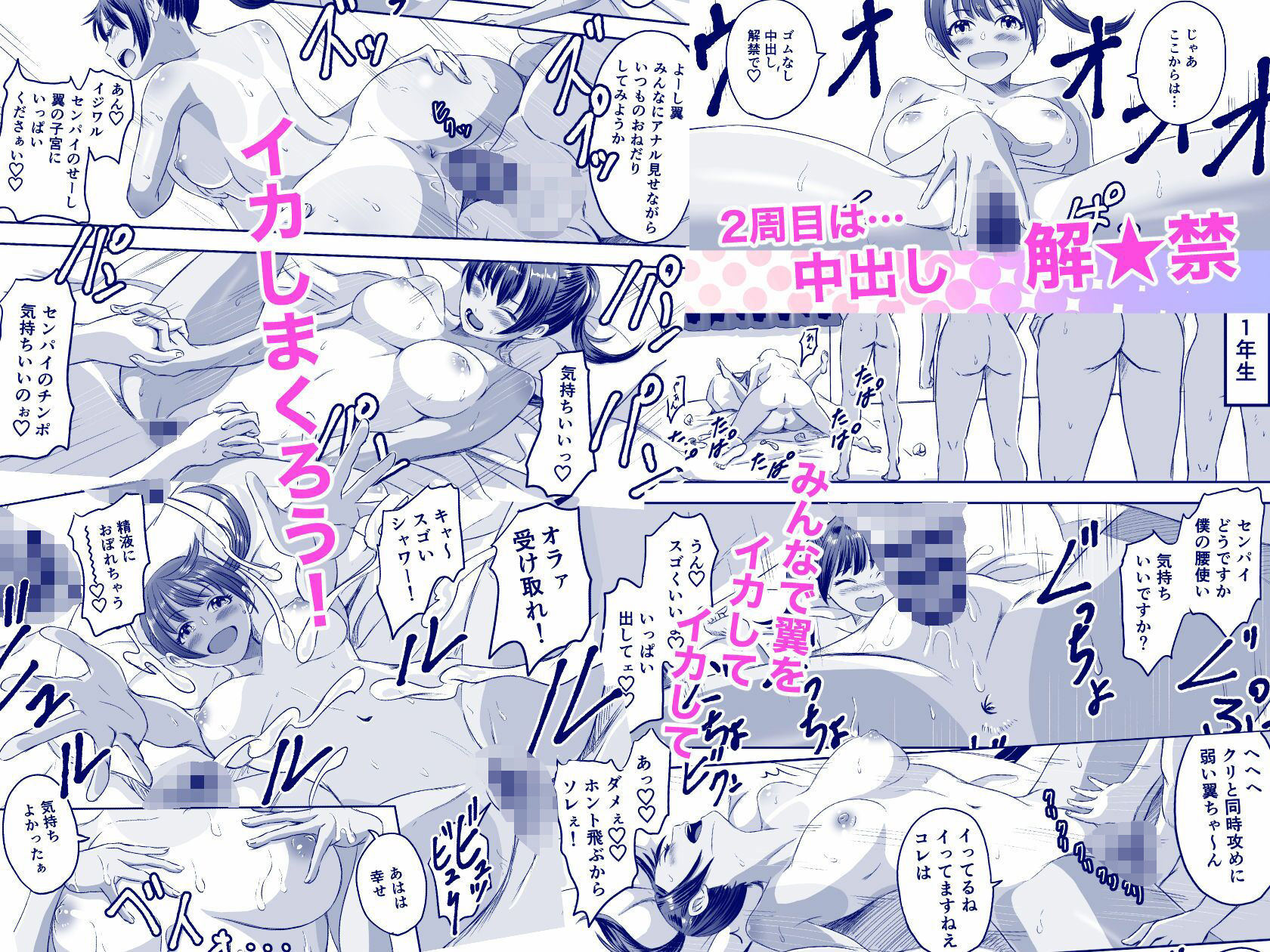 女子校生になったまま楽しむ学園性活 - サンプル画像 7