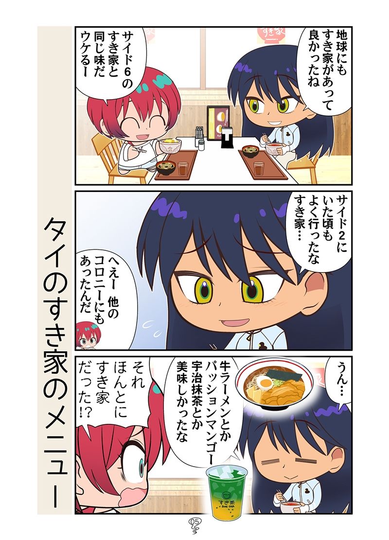 マチュニャンZZ - サンプル画像 3