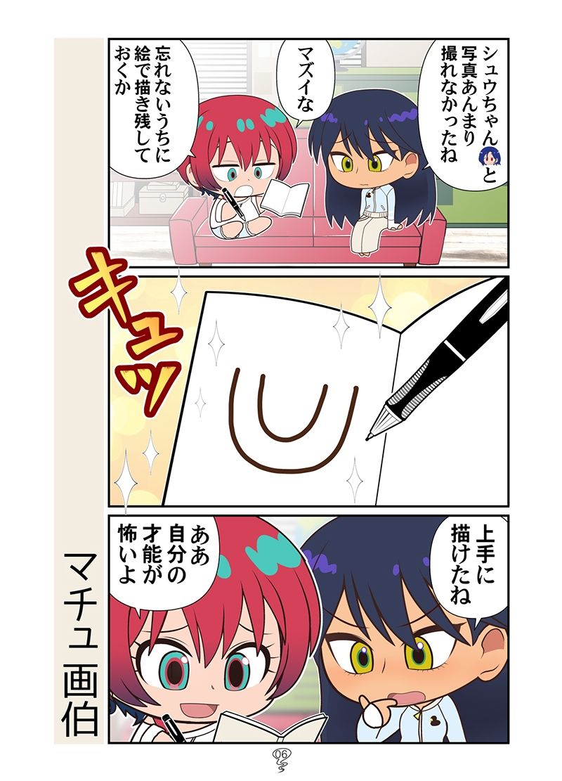 マチュニャンZZ - サンプル画像 4