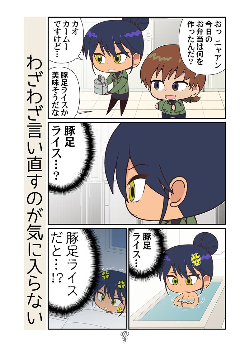 マチュニャンZZ - サンプル画像 5