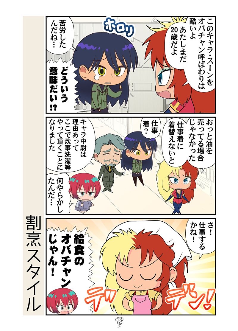 マチュニャンZZ - サンプル画像 6