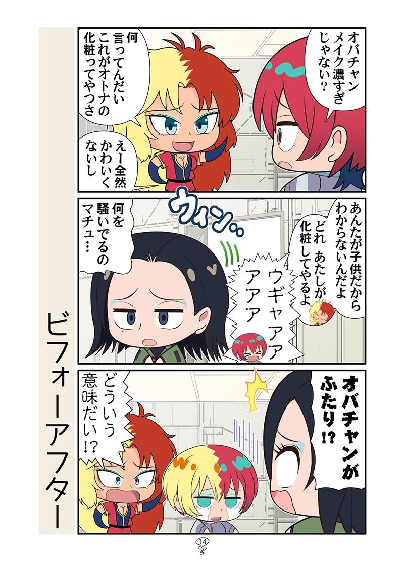 マチュニャンZZ - サンプル画像 7