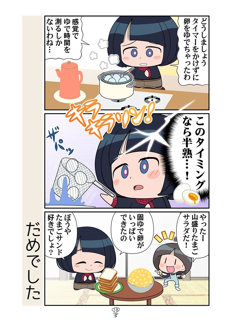 マチュニャンZZ - サンプル画像 8