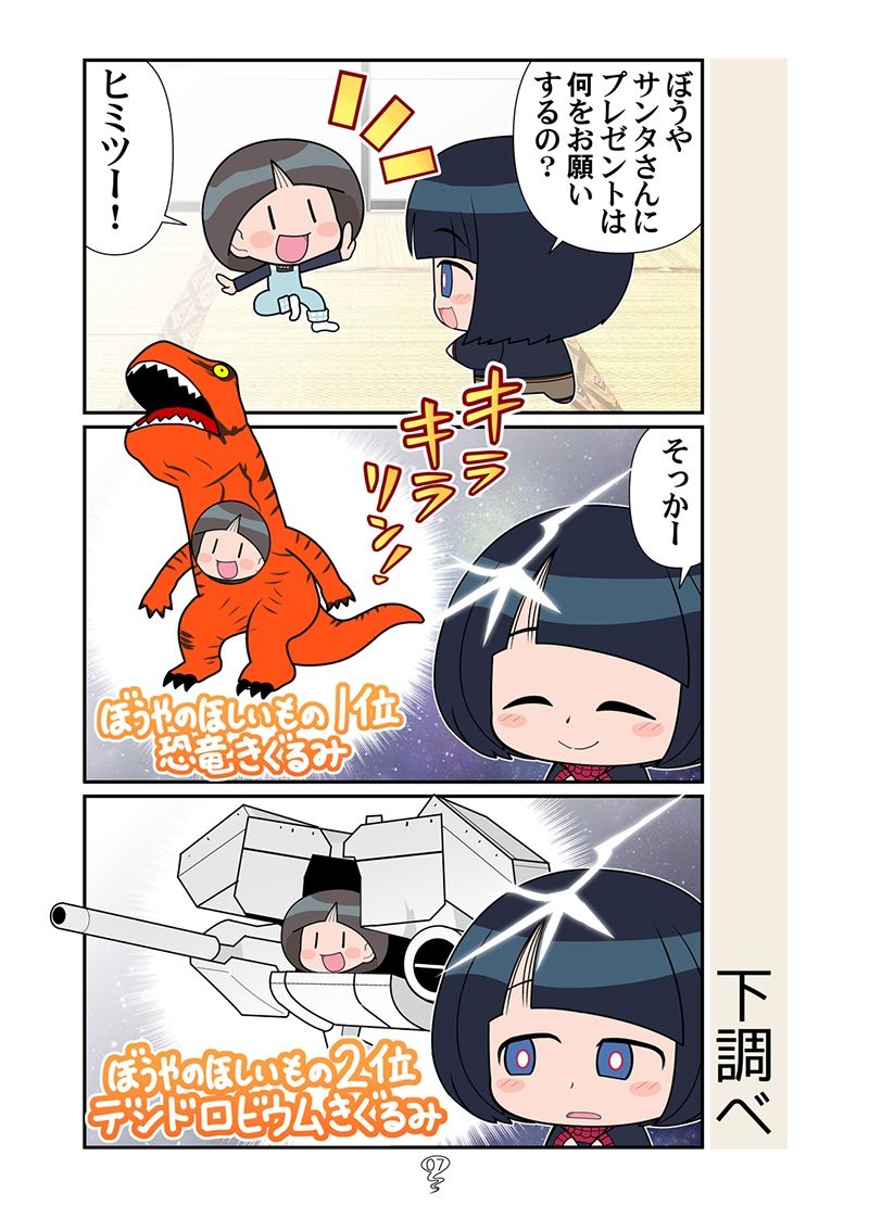 クリスマスの魔女 - サンプル画像 3