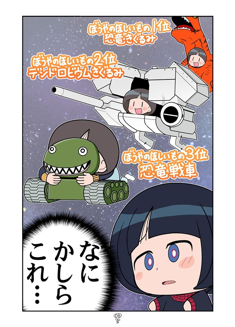 クリスマスの魔女 - サンプル画像 4