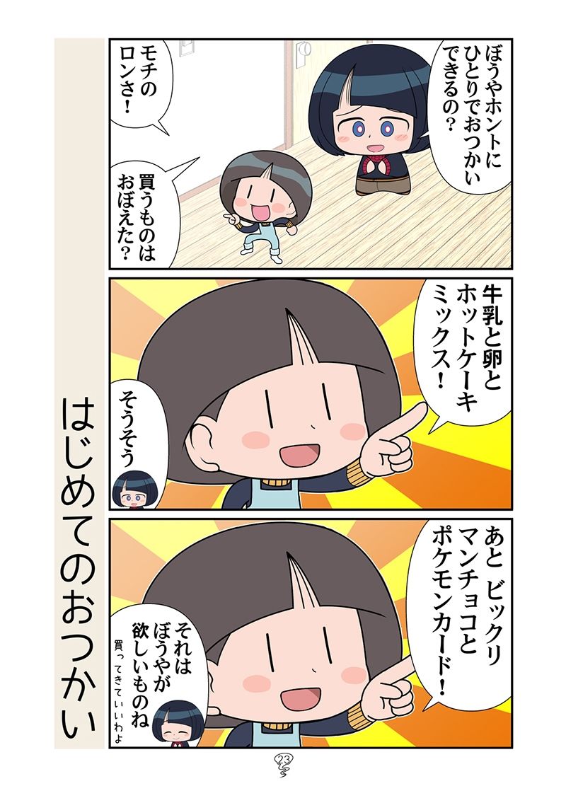 クリスマスの魔女 - サンプル画像 6