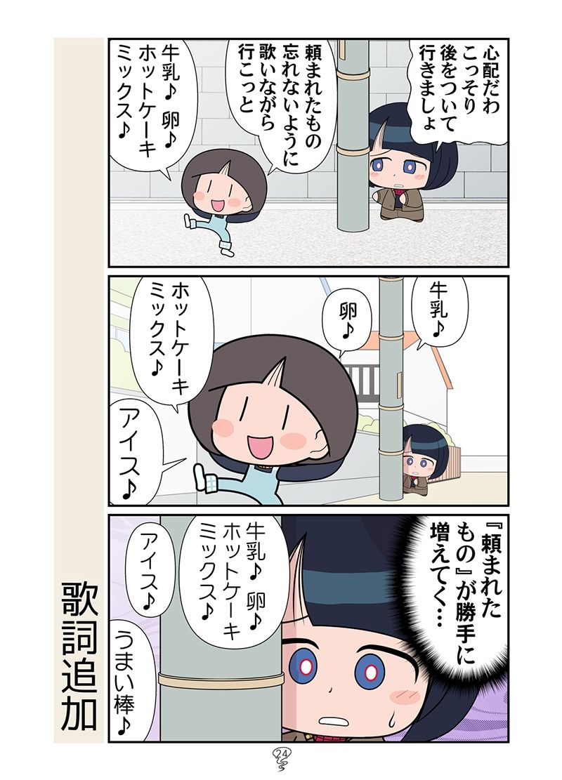 クリスマスの魔女 - サンプル画像 7