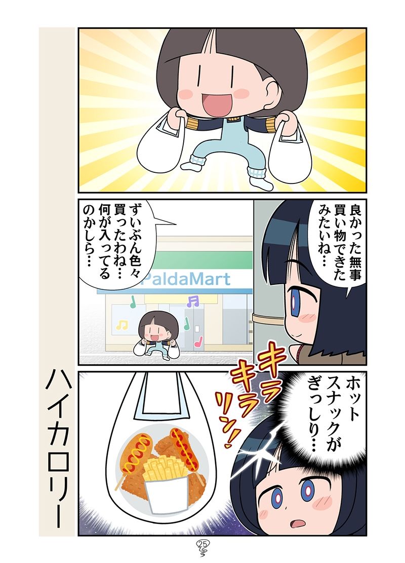 クリスマスの魔女 - サンプル画像 8