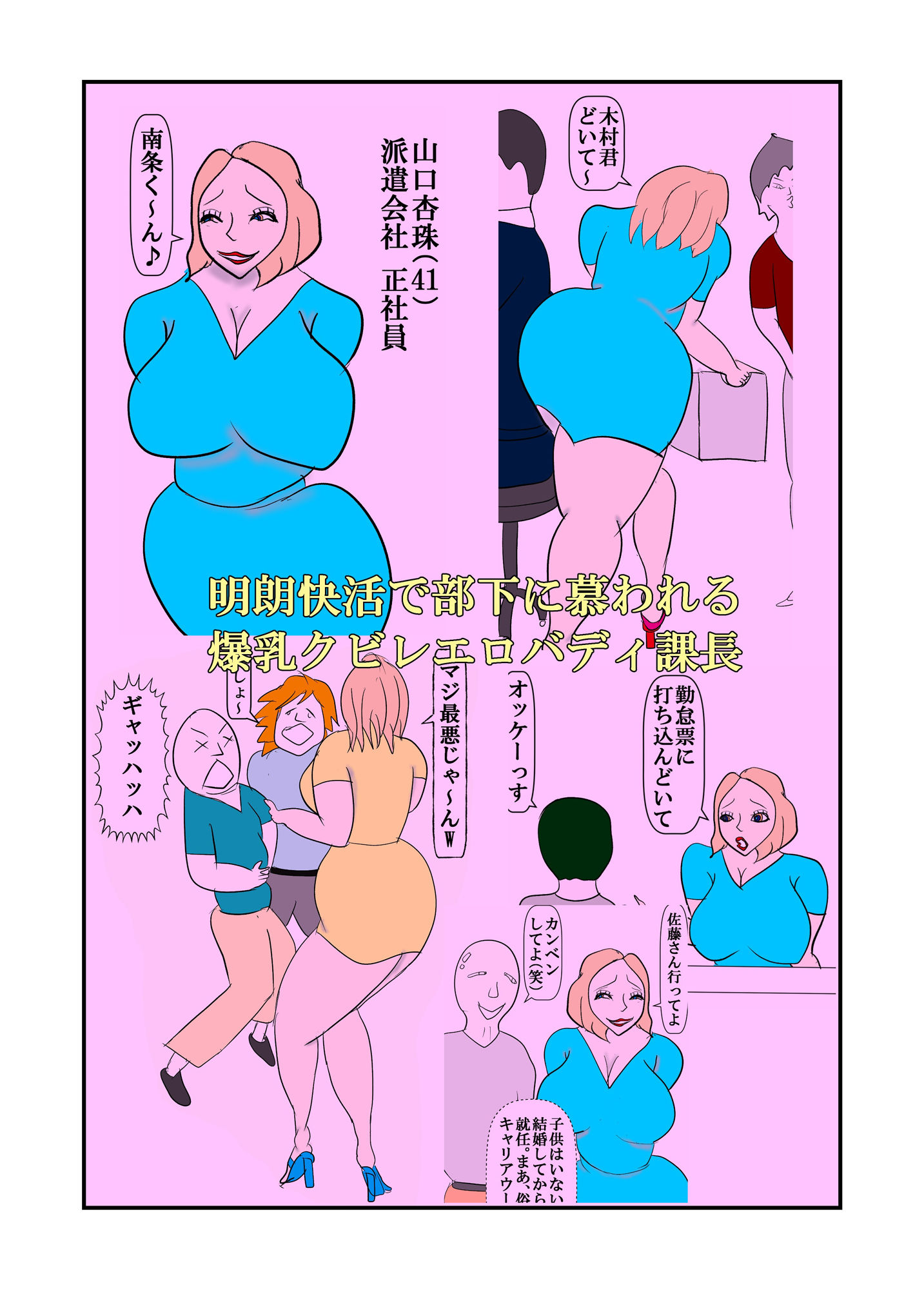 チー牛バイトに食われた人妻ギャル課長 - サンプル画像 1