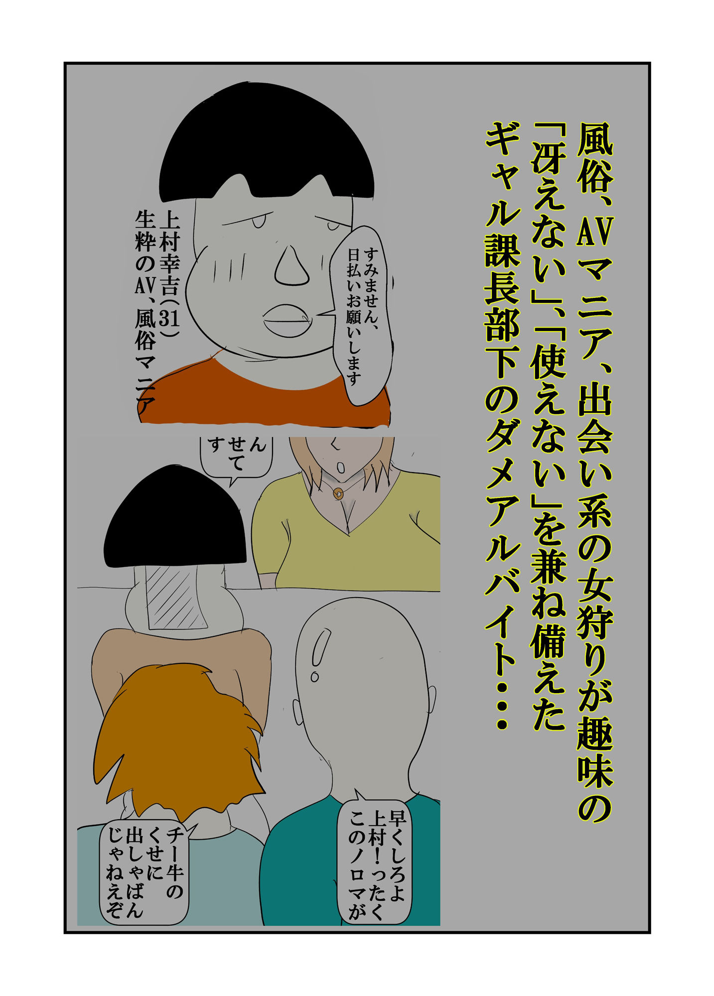 チー牛バイトに食われた人妻ギャル課長 - サンプル画像 2