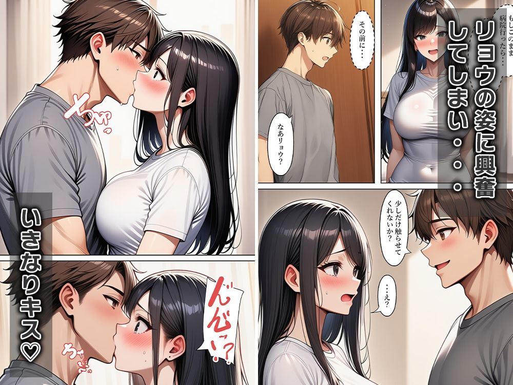 女体化性病が流行しています - サンプル画像 5
