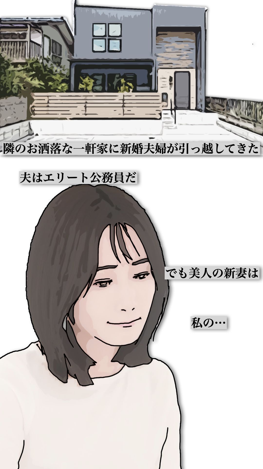 隣の新婚妻を肉便器として使っている - サンプル画像 2