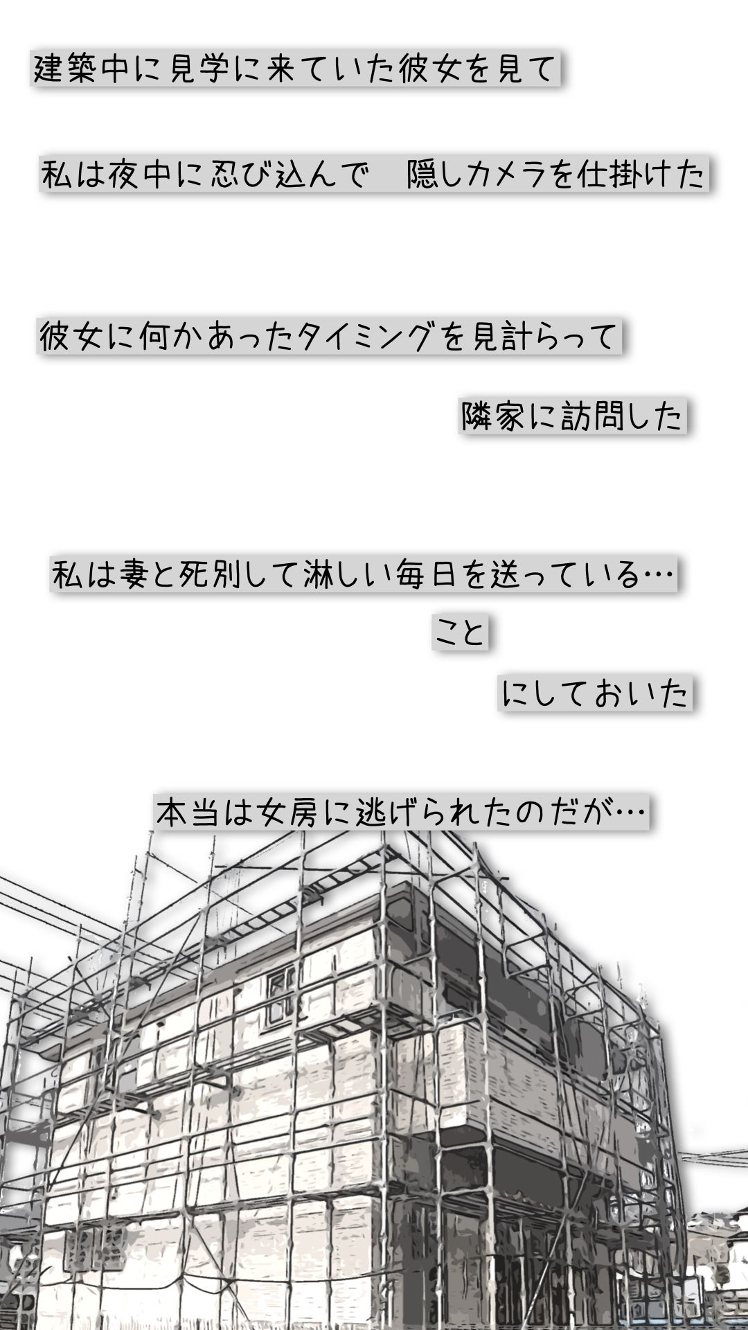 隣の新婚妻を肉便器として使っている - サンプル画像 5