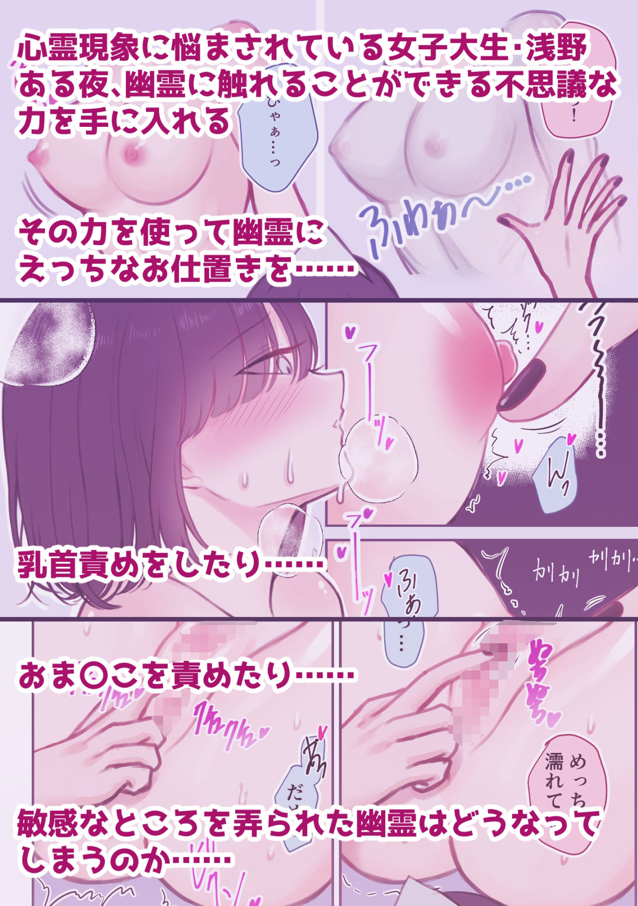 除霊レズえっち〜幽霊にえっちなお仕置きをする話〜 - サンプル画像 2