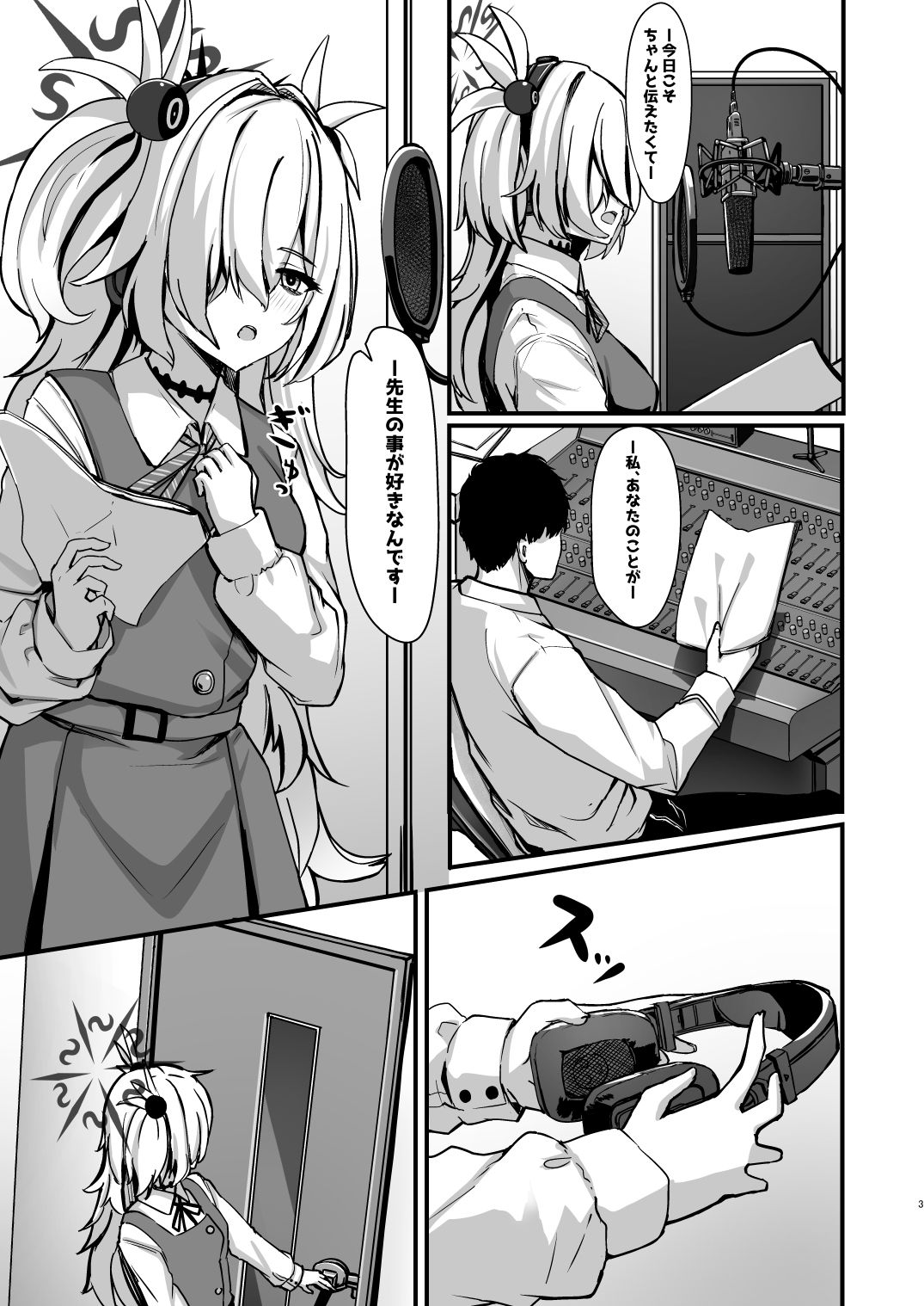 カノエメイキング - サンプル画像 1