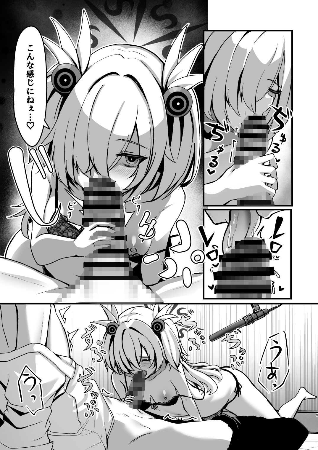 カノエメイキング - サンプル画像 3