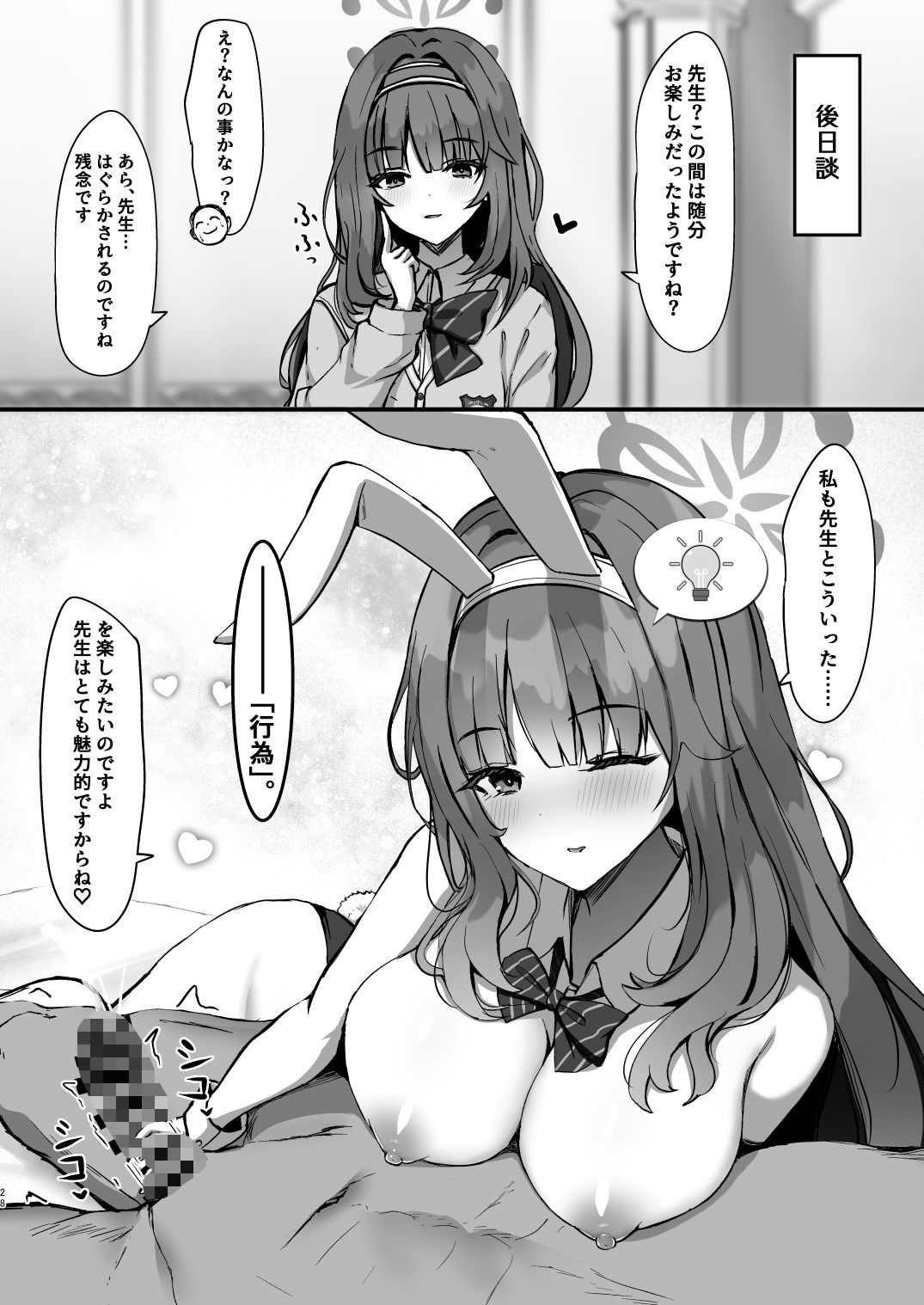 カノエメイキング - サンプル画像 6