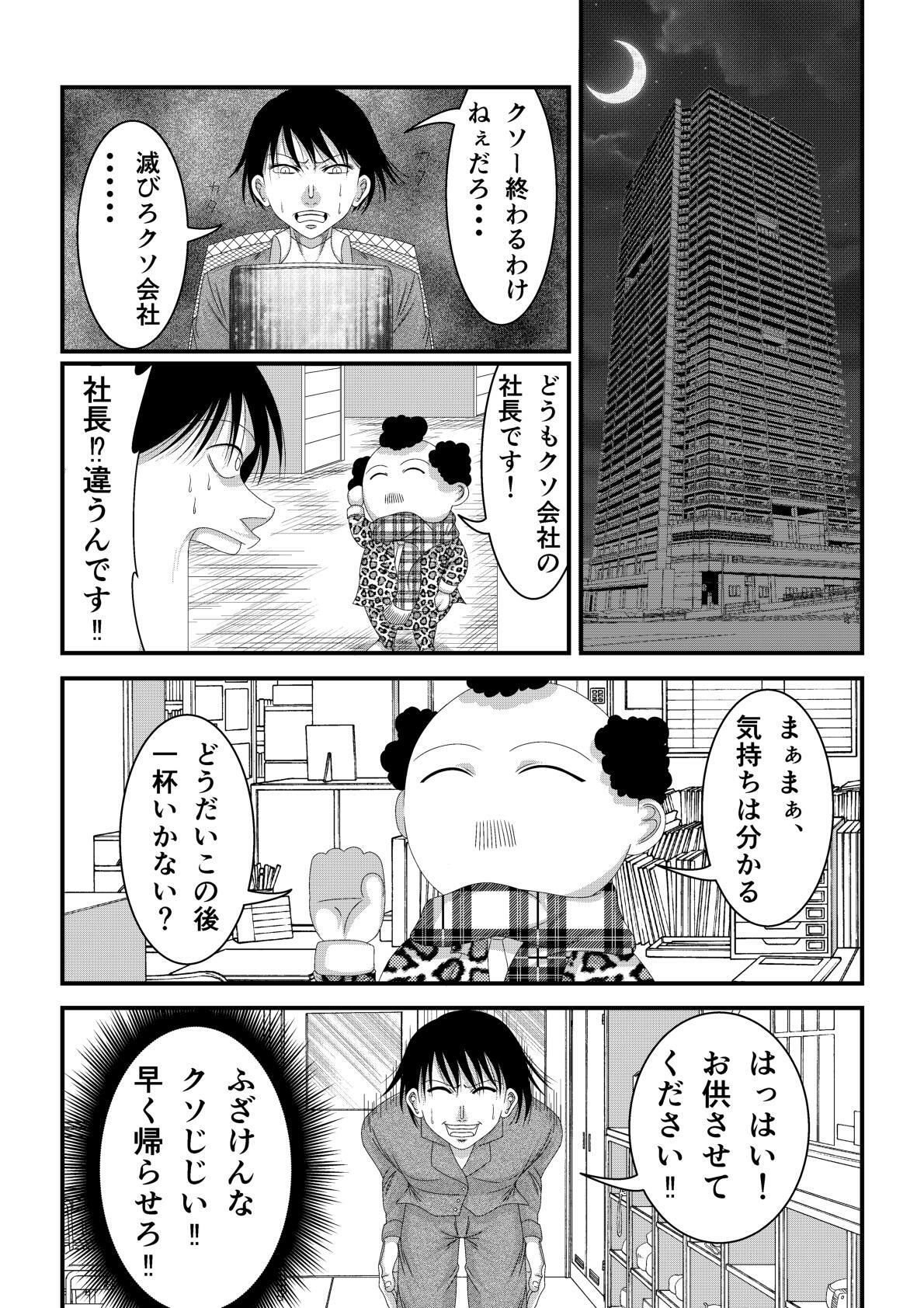 ようこそホストクラブへ - サンプル画像 2