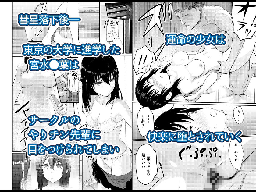 Mitsuha〜Netorare〜総集編 デジタル完全版 - サンプル画像 2