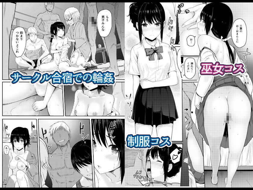 Mitsuha〜Netorare〜総集編 デジタル完全版 - サンプル画像 3