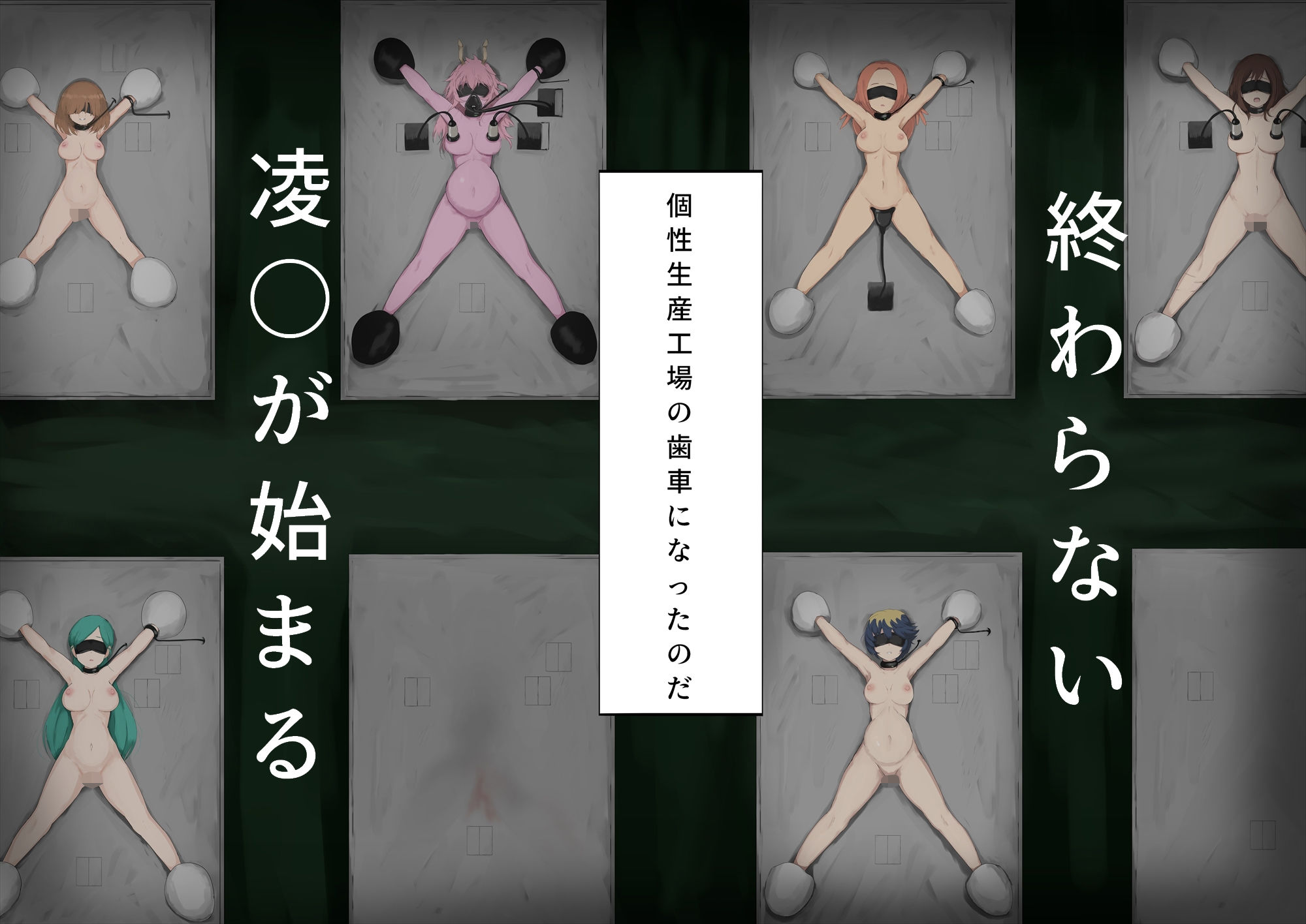 HERO敗北凌〇EX！ - サンプル画像 6