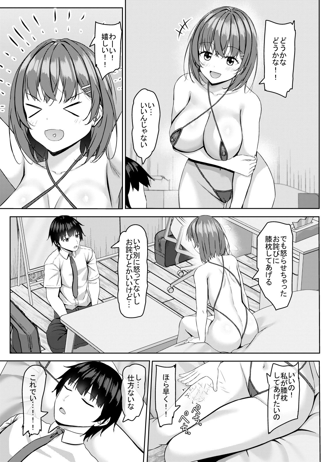 僕の彼女はjkグラビアアイドル2 - サンプル画像 2