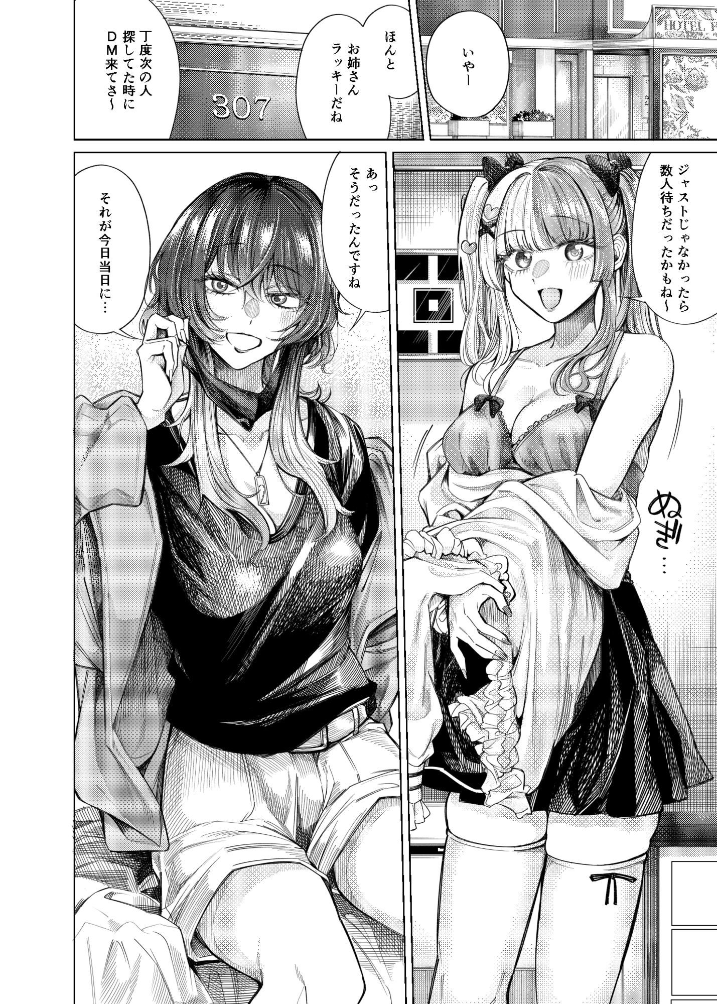 ふたなりち×ぽでお買い上げ - サンプル画像 1